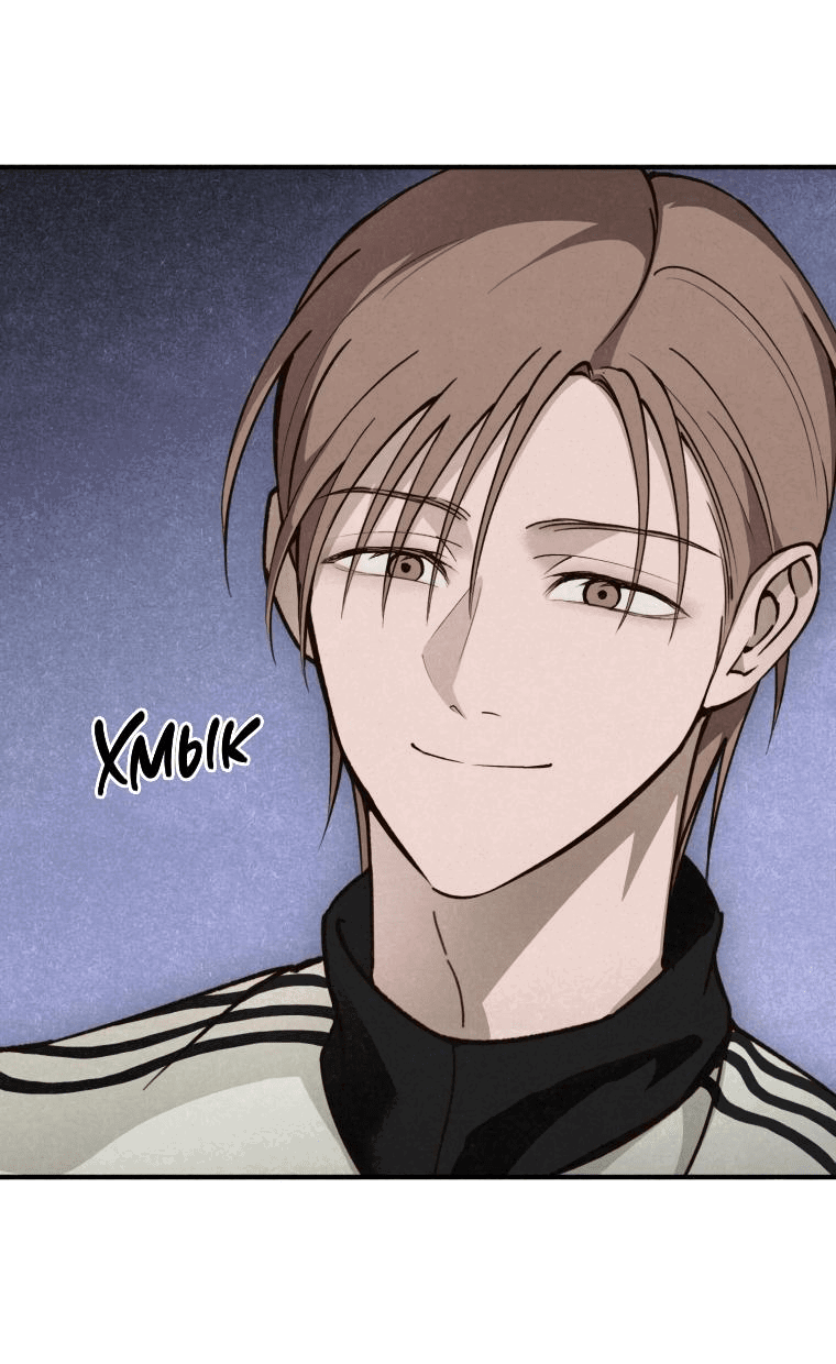 Манга Лето, поглощённое тьмой - Глава 11 Страница 35
