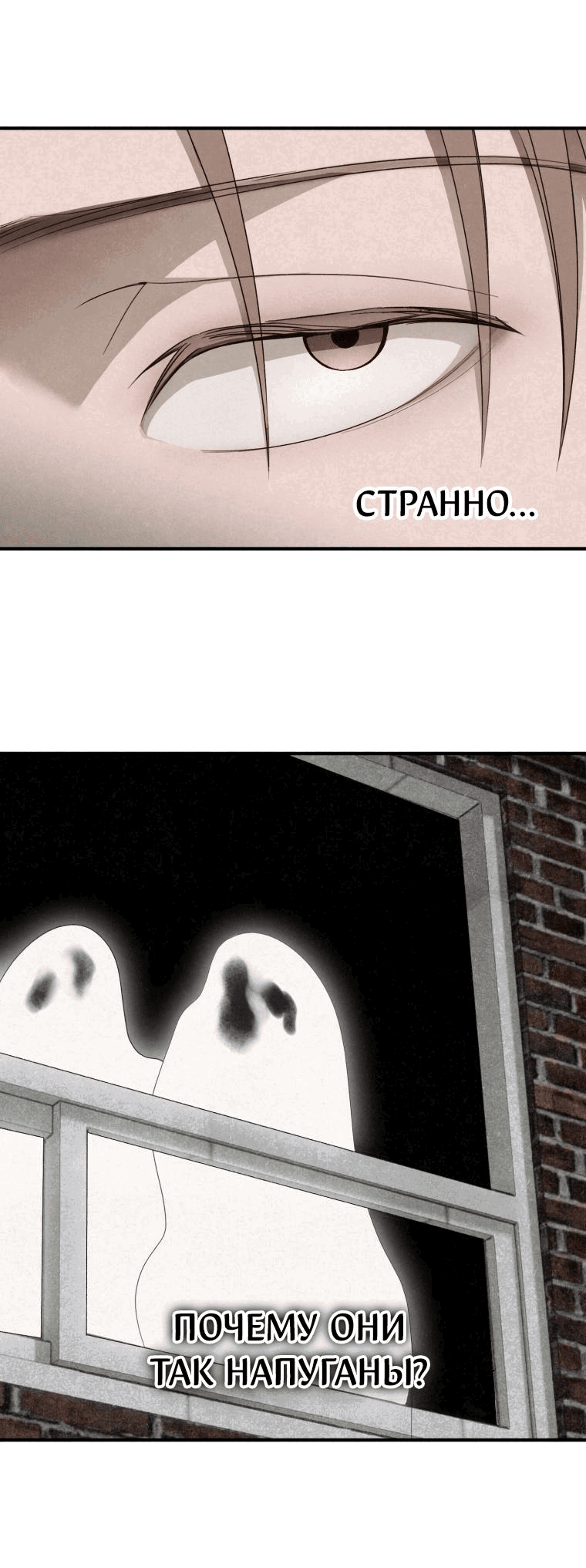 Манга Лето, поглощённое тьмой - Глава 11 Страница 31