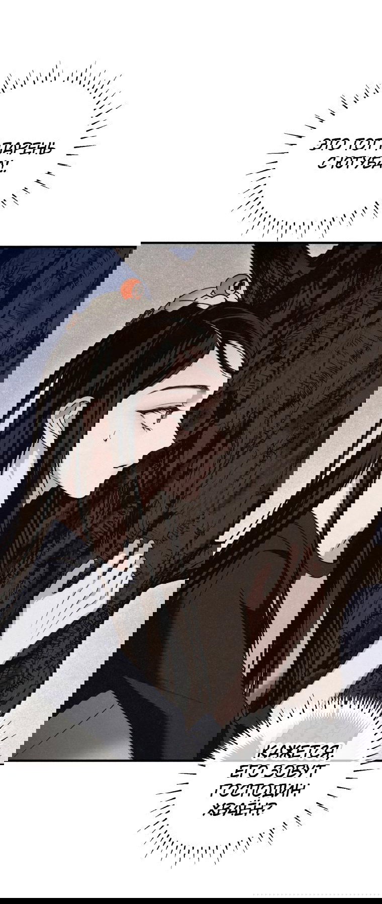 Манга Лето, поглощённое тьмой - Глава 11 Страница 2