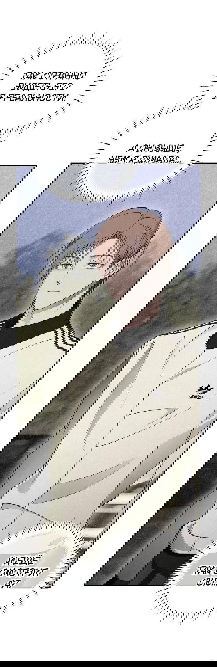 Манга Лето, поглощённое тьмой - Глава 11 Страница 4