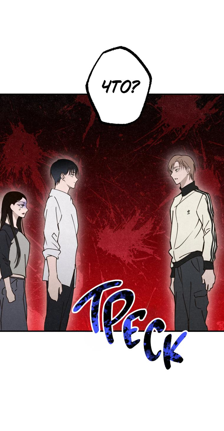 Манга Лето, поглощённое тьмой - Глава 11 Страница 17