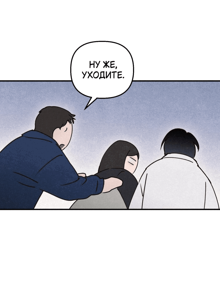 Манга Лето, поглощённое тьмой - Глава 11 Страница 22