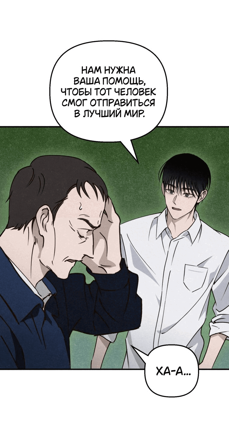 Манга Лето, поглощённое тьмой - Глава 11 Страница 45