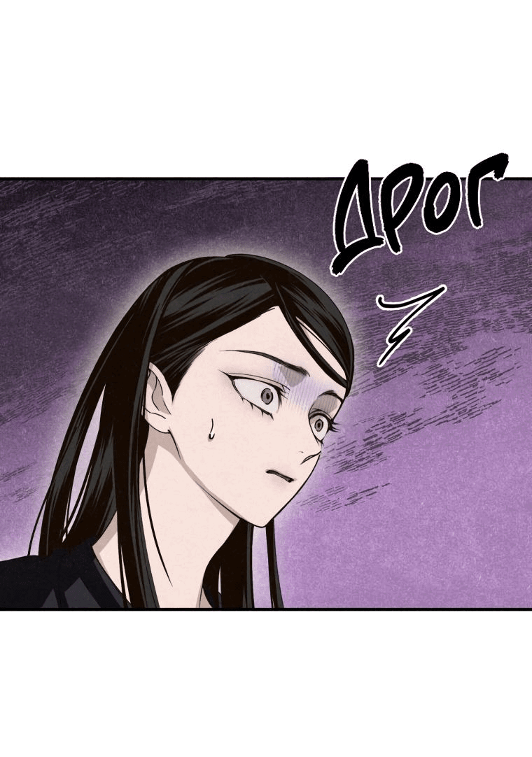 Манга Лето, поглощённое тьмой - Глава 11 Страница 13