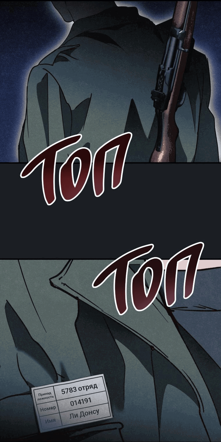 Манга Лето, поглощённое тьмой - Глава 11 Страница 61