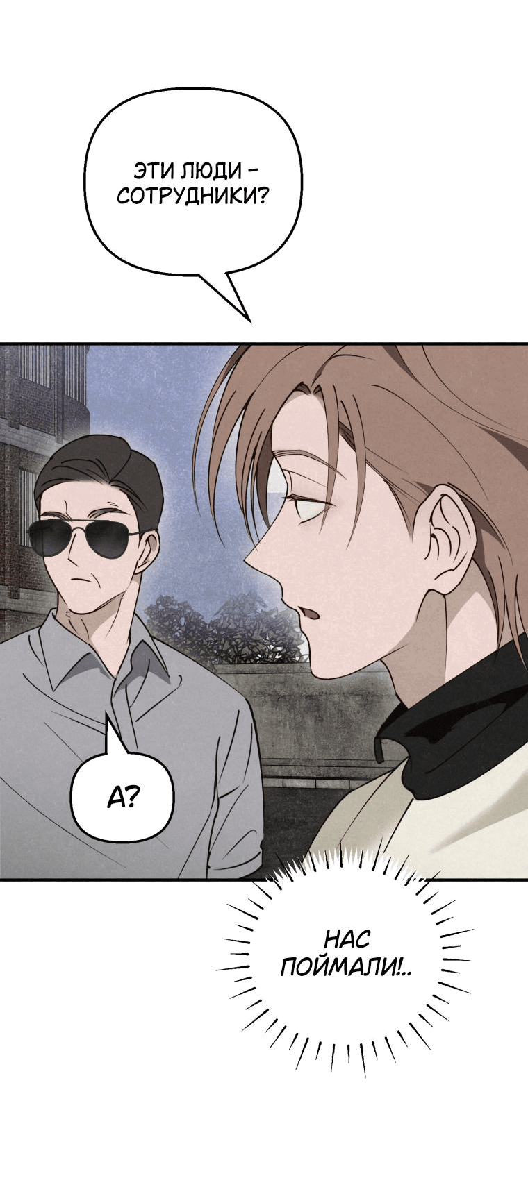 Манга Лето, поглощённое тьмой - Глава 11 Страница 5