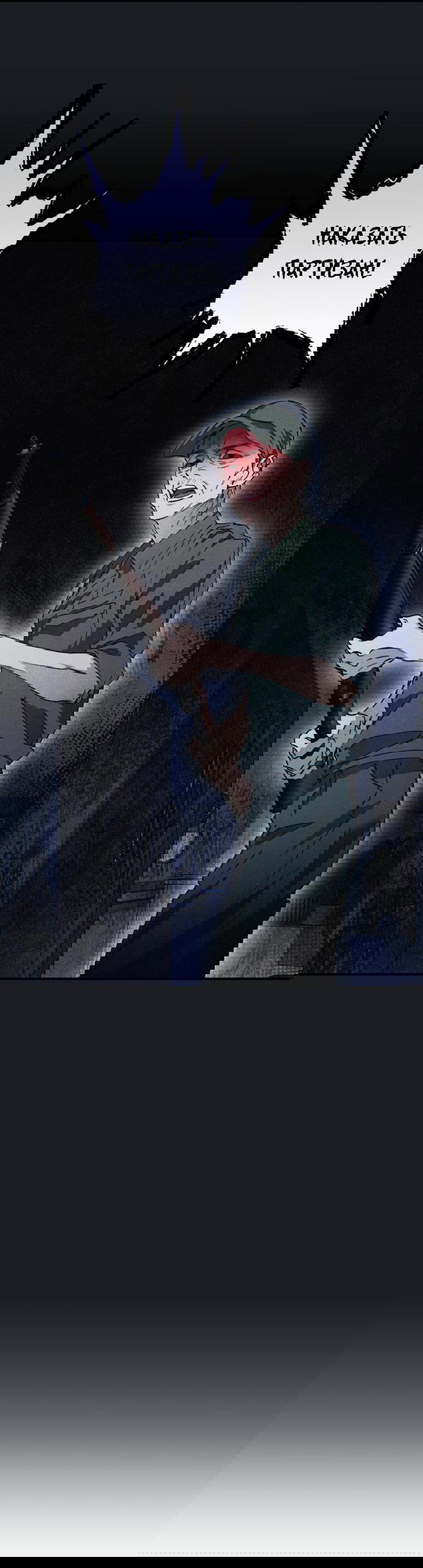 Манга Лето, поглощённое тьмой - Глава 11 Страница 62