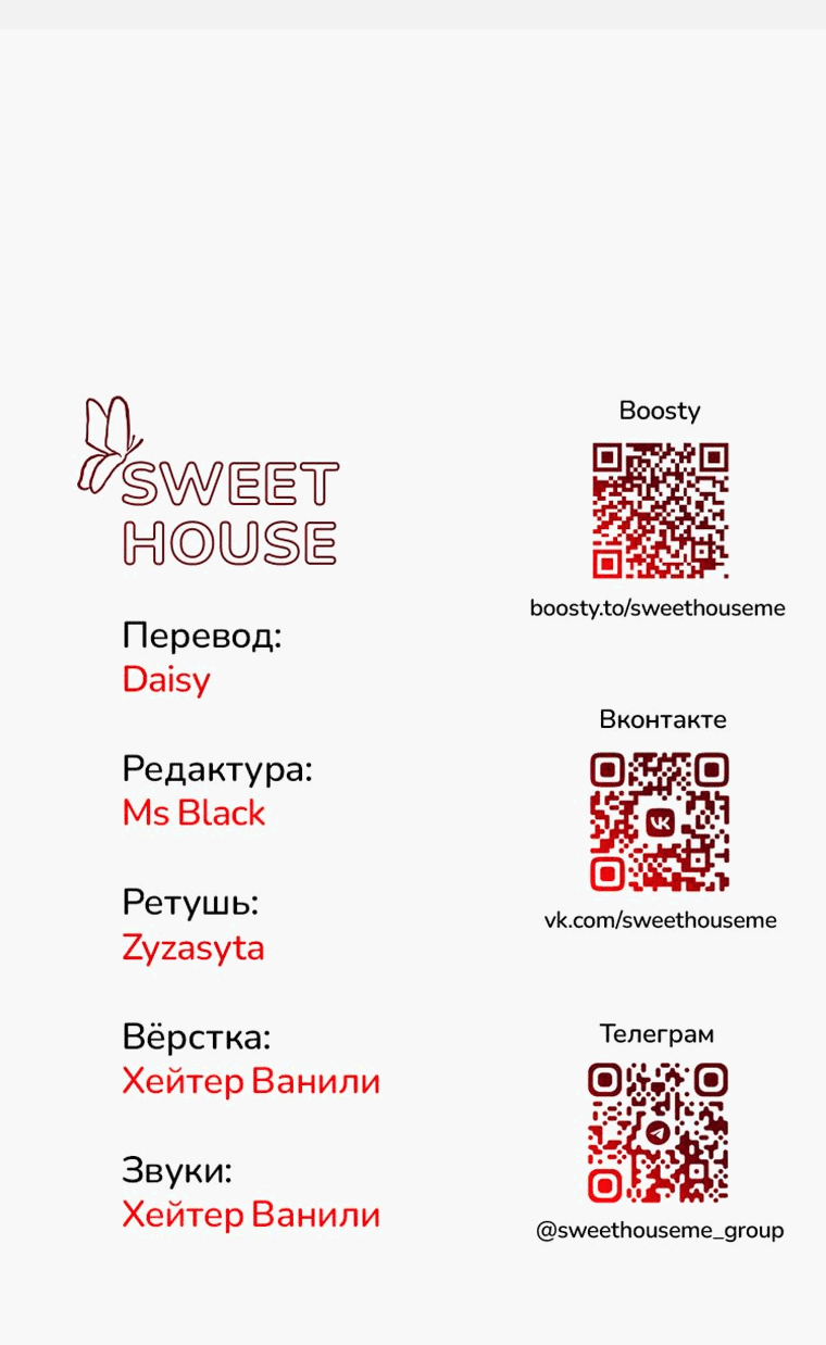 Манга Лето, поглощённое тьмой - Глава 11 Страница 63