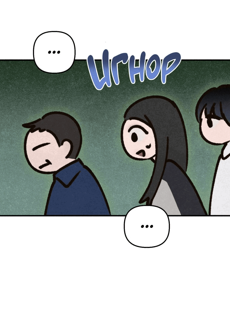 Манга Лето, поглощённое тьмой - Глава 11 Страница 38