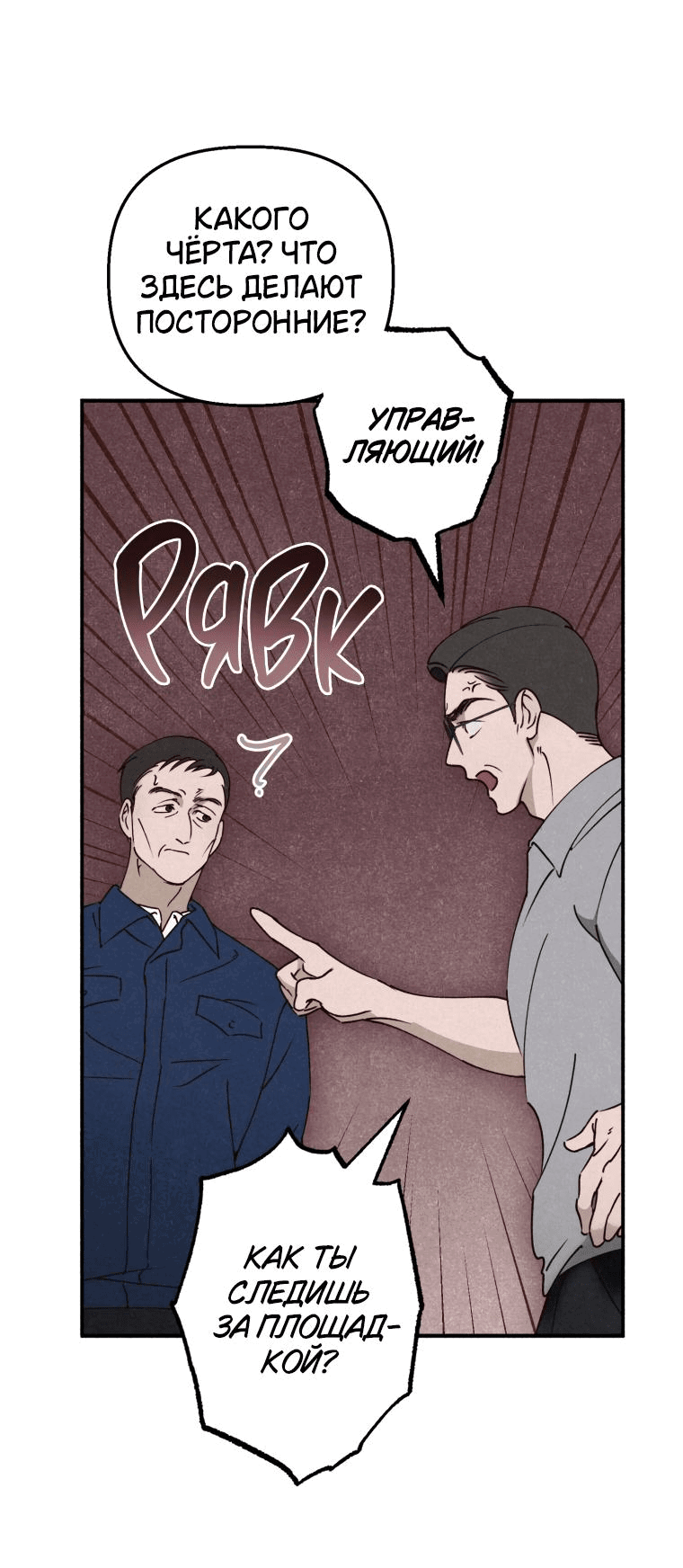 Манга Лето, поглощённое тьмой - Глава 11 Страница 6