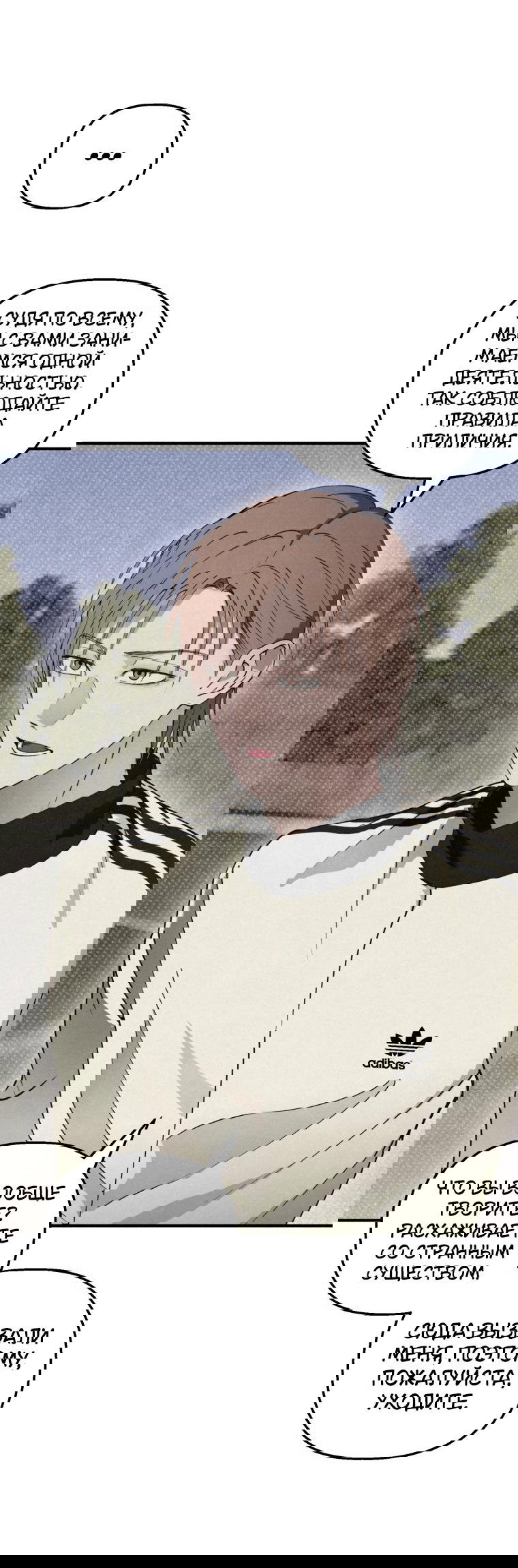 Манга Лето, поглощённое тьмой - Глава 11 Страница 15