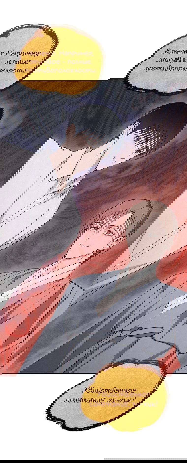 Манга Лето, поглощённое тьмой - Глава 11 Страница 20