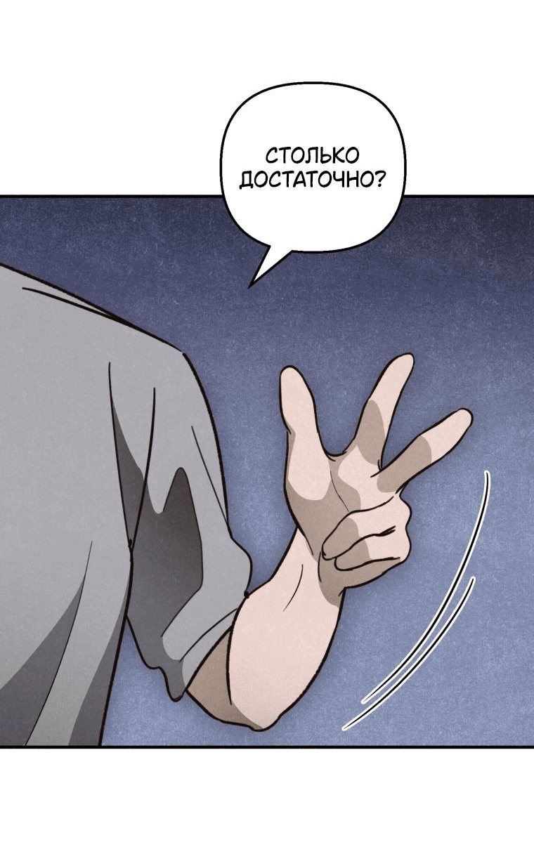 Манга Лето, поглощённое тьмой - Глава 11 Страница 34