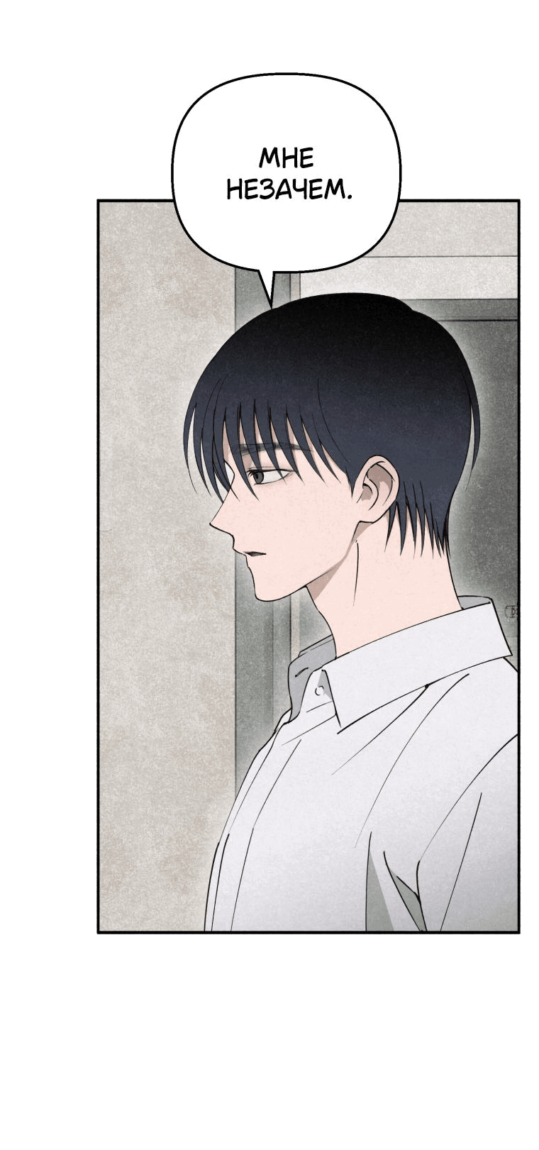 Манга Лето, поглощённое тьмой - Глава 10 Страница 42