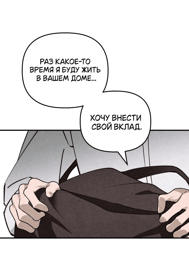 Манга Лето, поглощённое тьмой - Глава 10 Страница 45