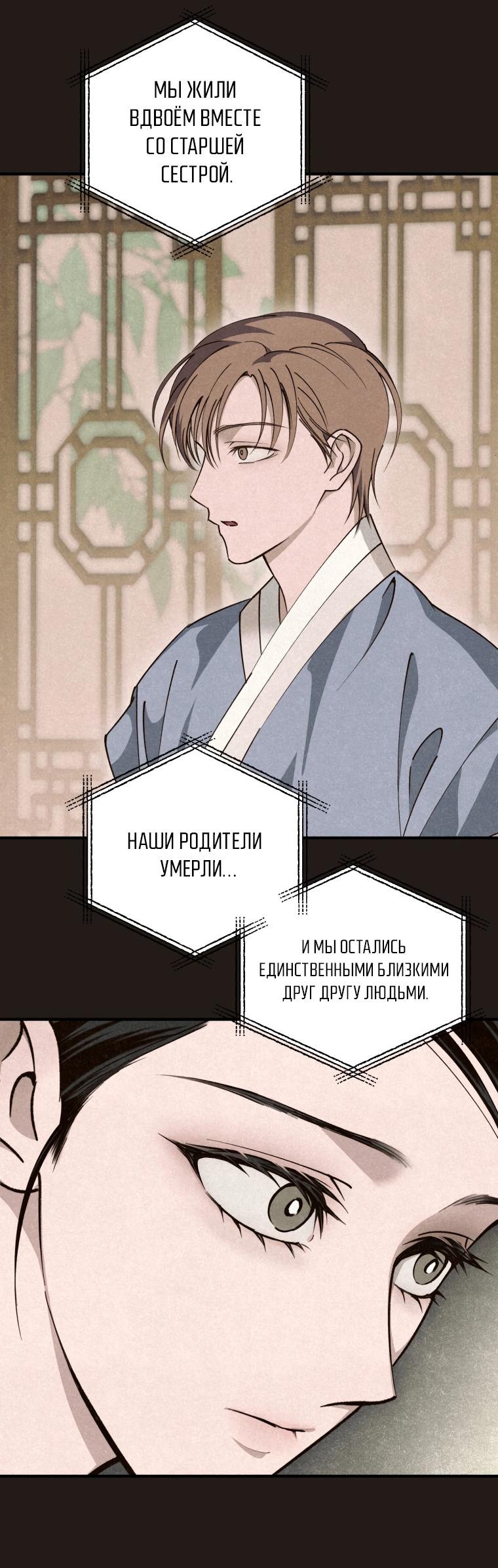 Манга Лето, поглощённое тьмой - Глава 10 Страница 22