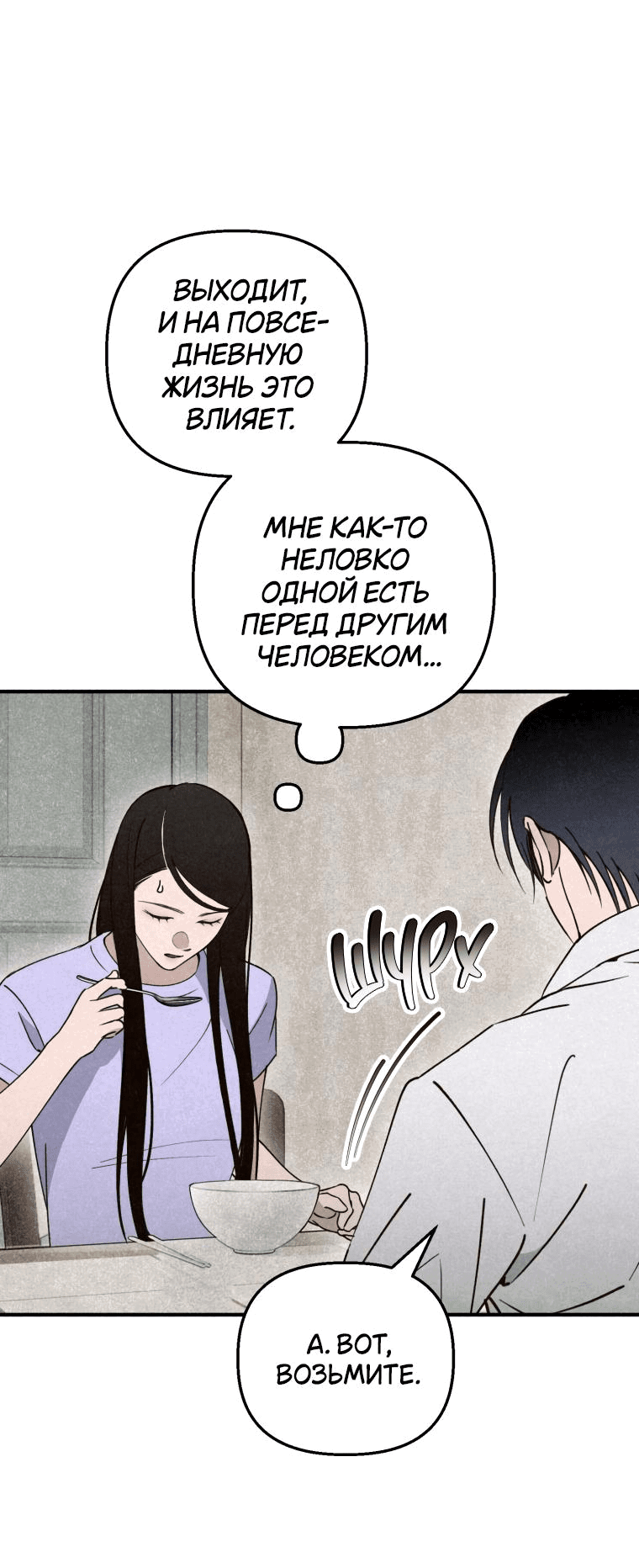 Манга Лето, поглощённое тьмой - Глава 10 Страница 44