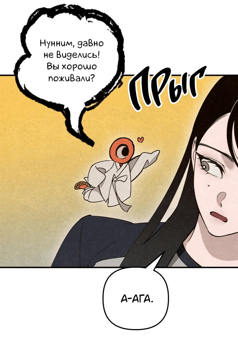 Манга Лето, поглощённое тьмой - Глава 10 Страница 65