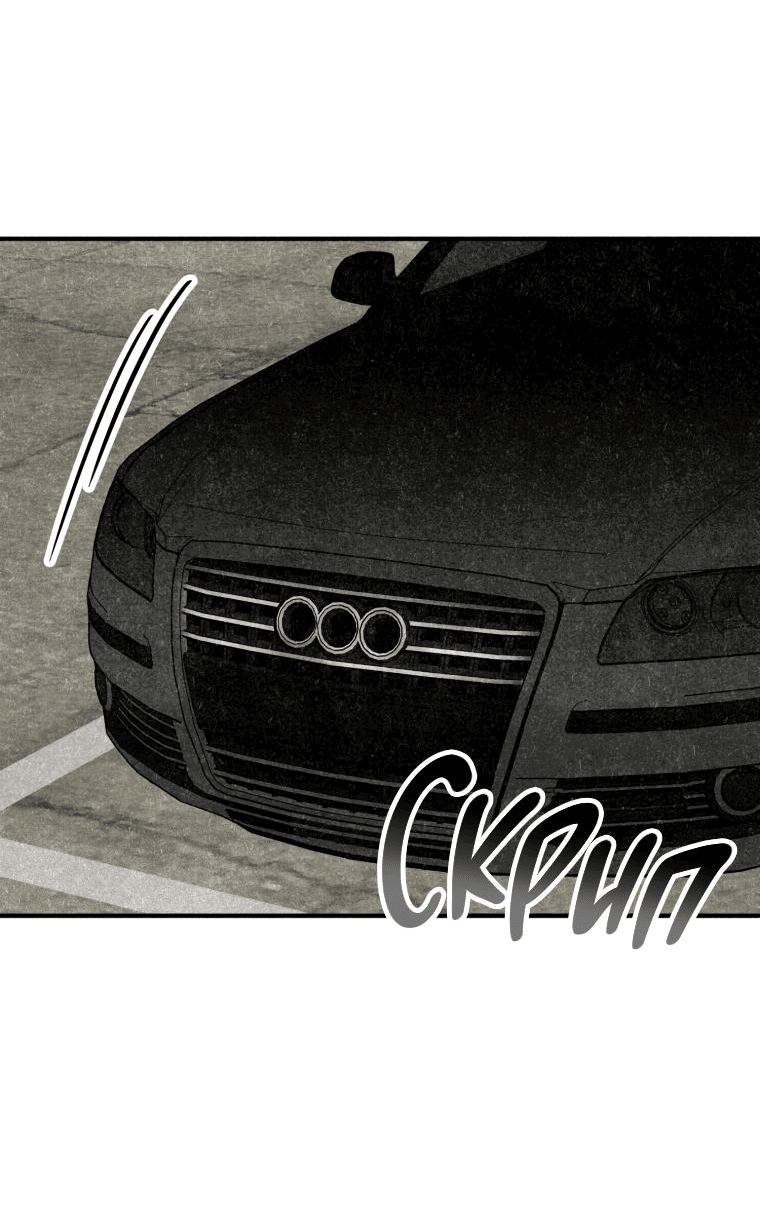 Манга Лето, поглощённое тьмой - Глава 10 Страница 67