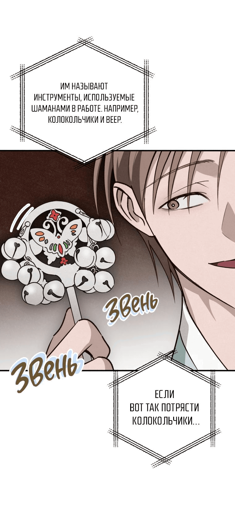 Манга Лето, поглощённое тьмой - Глава 10 Страница 15