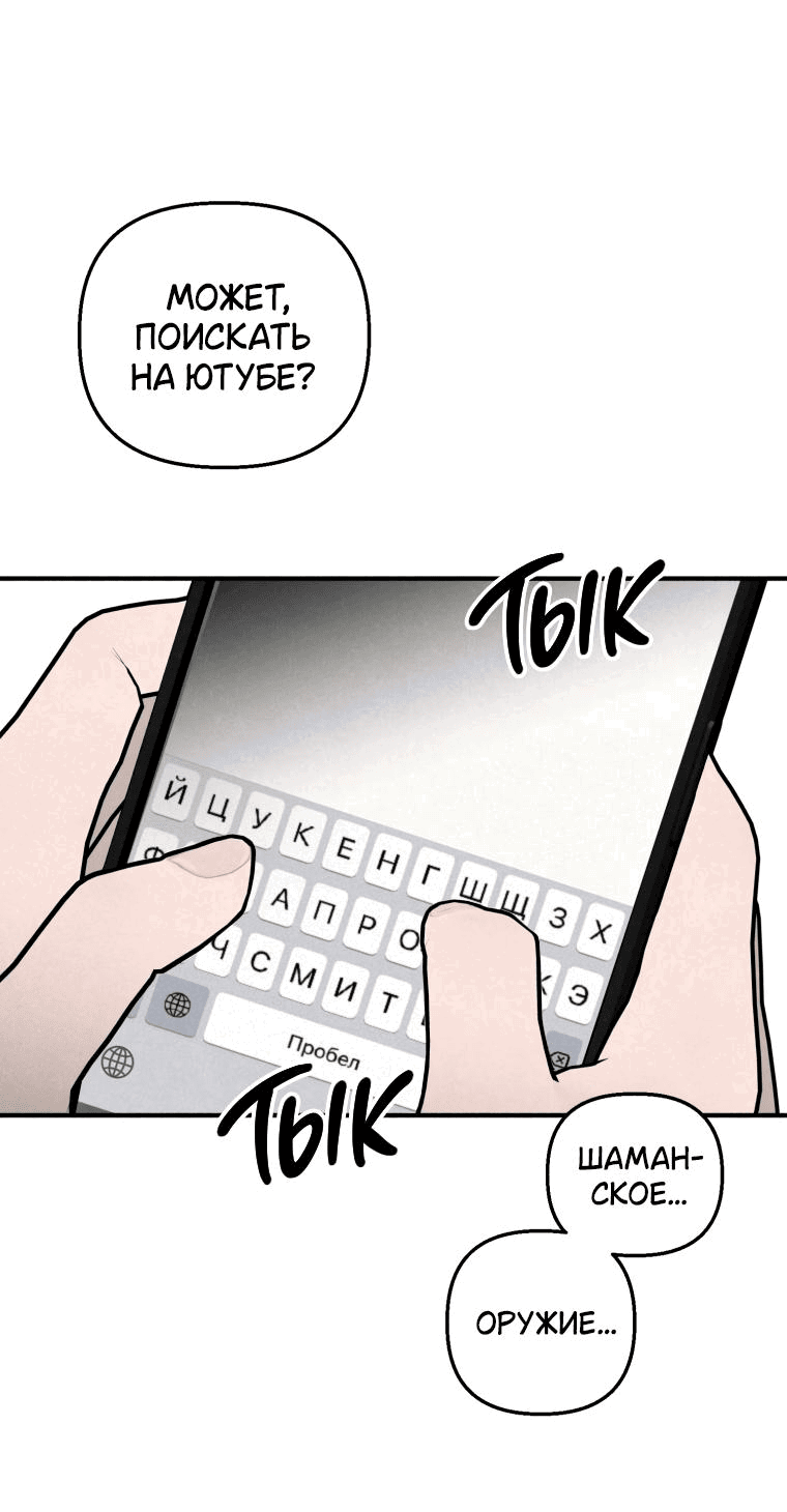 Манга Лето, поглощённое тьмой - Глава 10 Страница 11