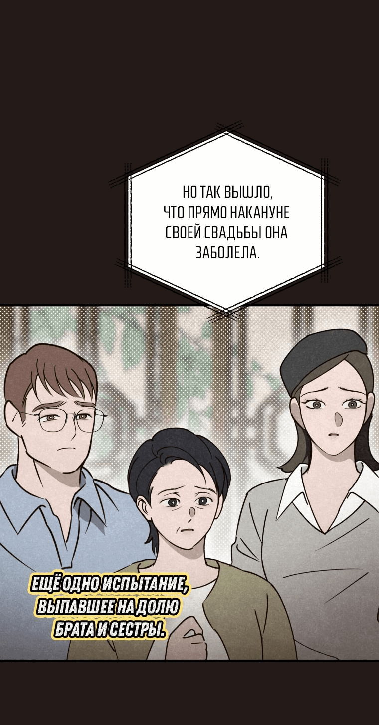 Манга Лето, поглощённое тьмой - Глава 10 Страница 26