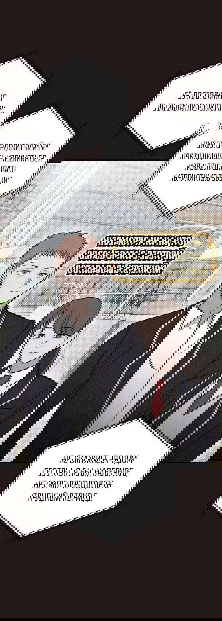 Манга Лето, поглощённое тьмой - Глава 10 Страница 25