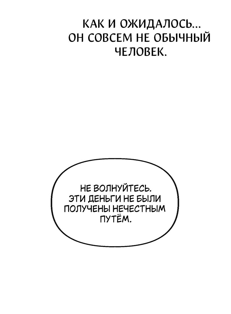 Манга Лето, поглощённое тьмой - Глава 10 Страница 49