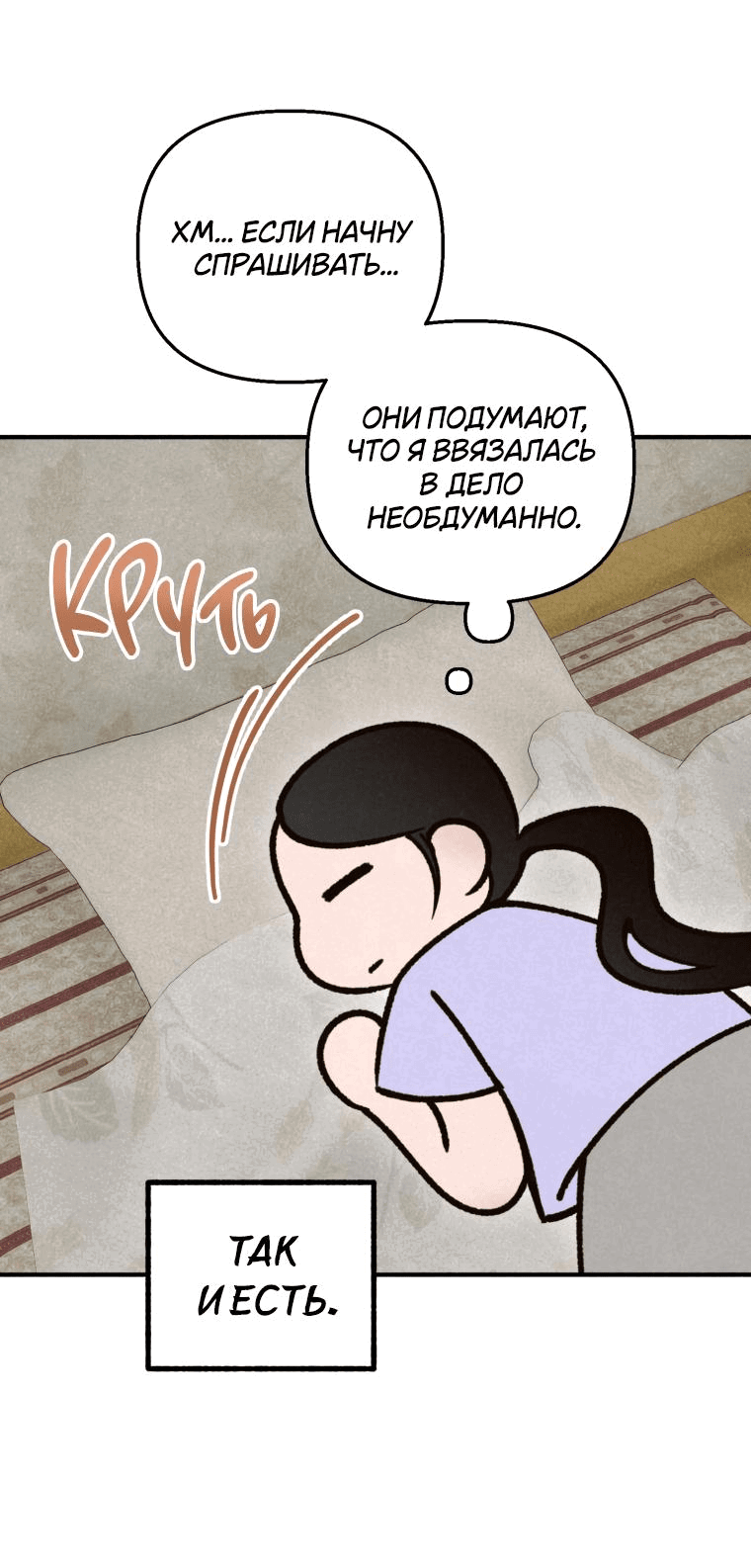 Манга Лето, поглощённое тьмой - Глава 10 Страница 10