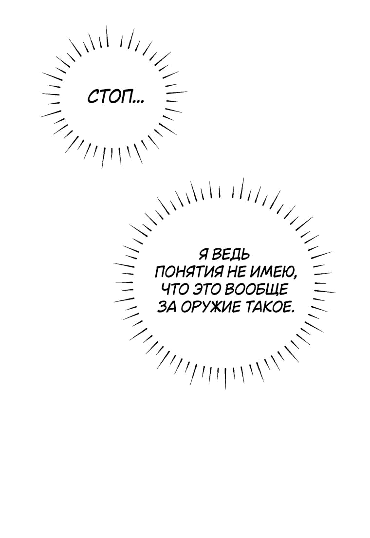 Манга Лето, поглощённое тьмой - Глава 10 Страница 9