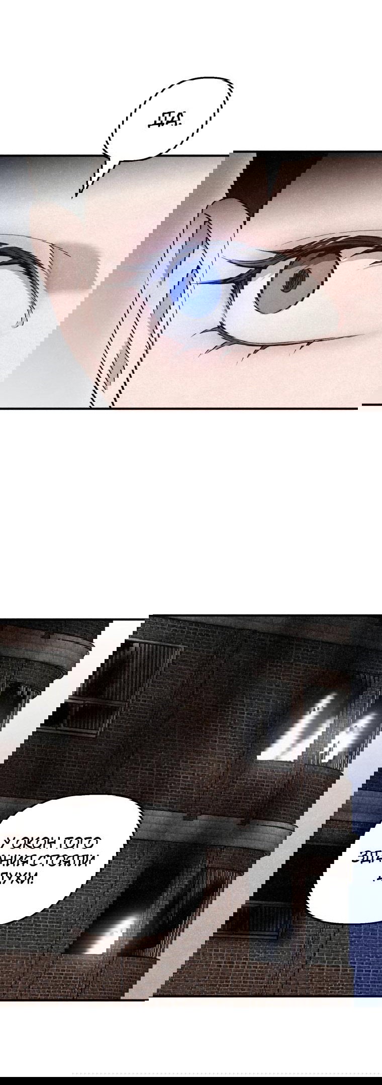 Манга Лето, поглощённое тьмой - Глава 10 Страница 58