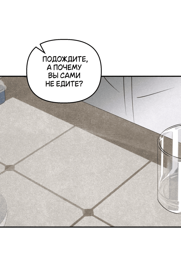 Манга Лето, поглощённое тьмой - Глава 10 Страница 41