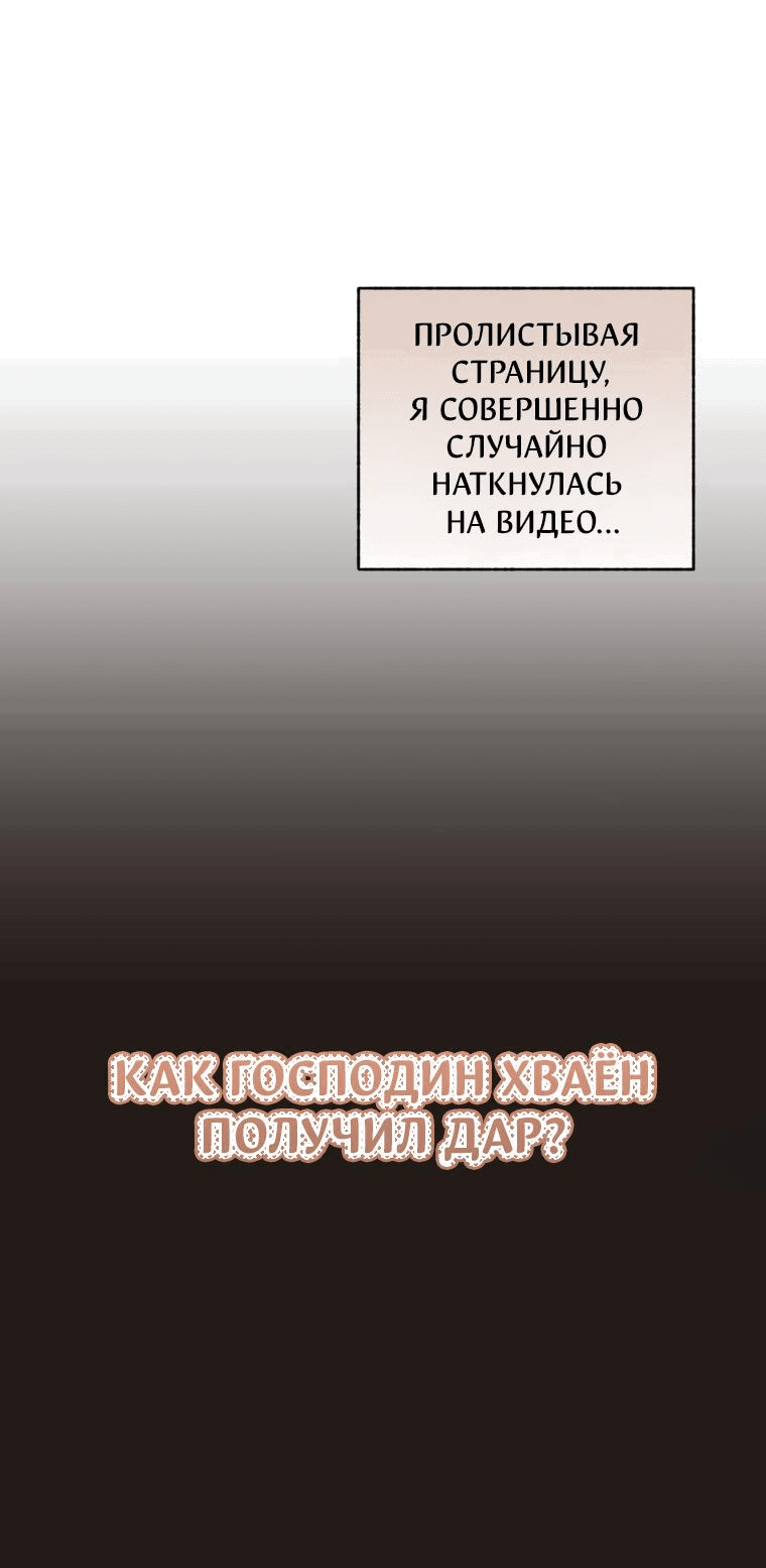 Манга Лето, поглощённое тьмой - Глава 10 Страница 21