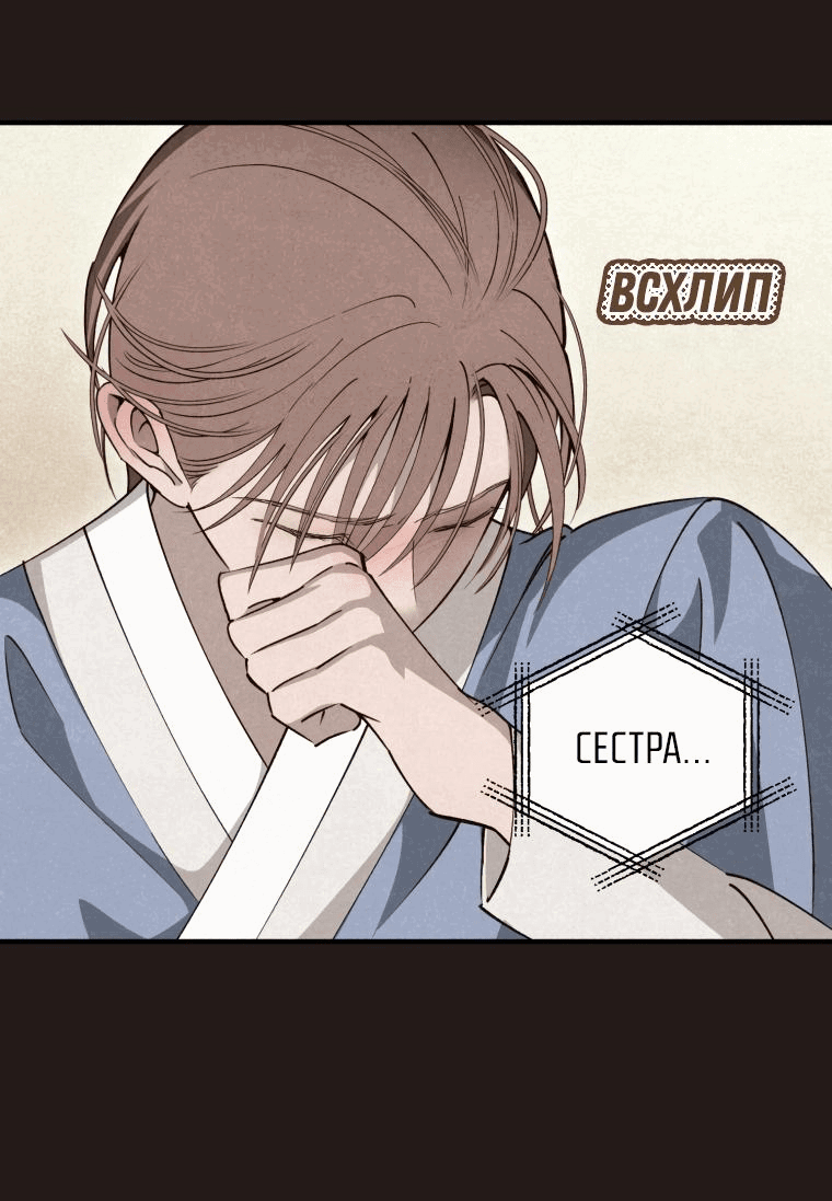 Манга Лето, поглощённое тьмой - Глава 10 Страница 34