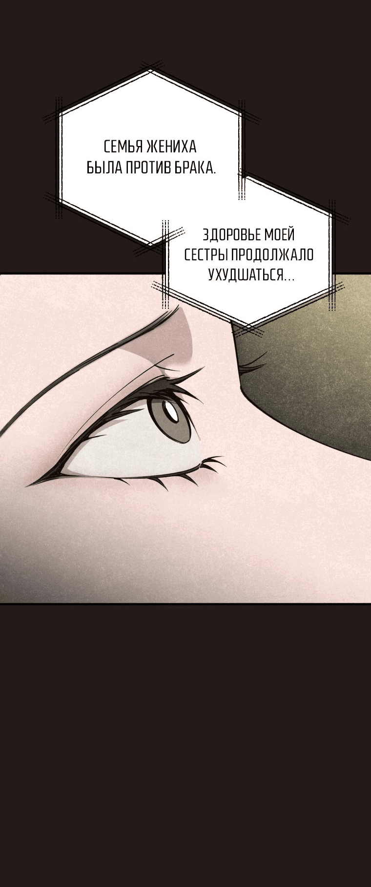 Манга Лето, поглощённое тьмой - Глава 10 Страница 27