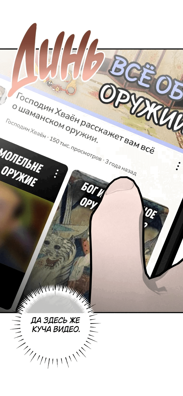 Манга Лето, поглощённое тьмой - Глава 10 Страница 12