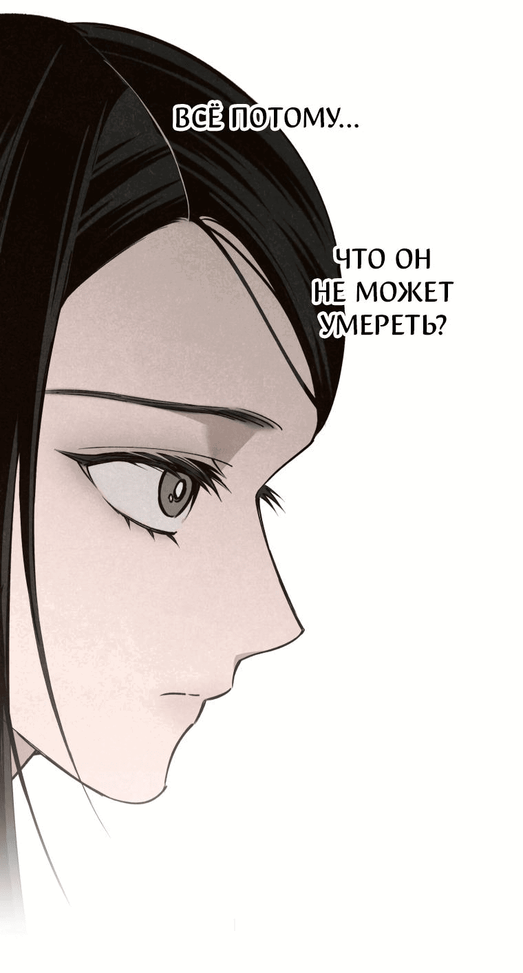 Манга Лето, поглощённое тьмой - Глава 10 Страница 43
