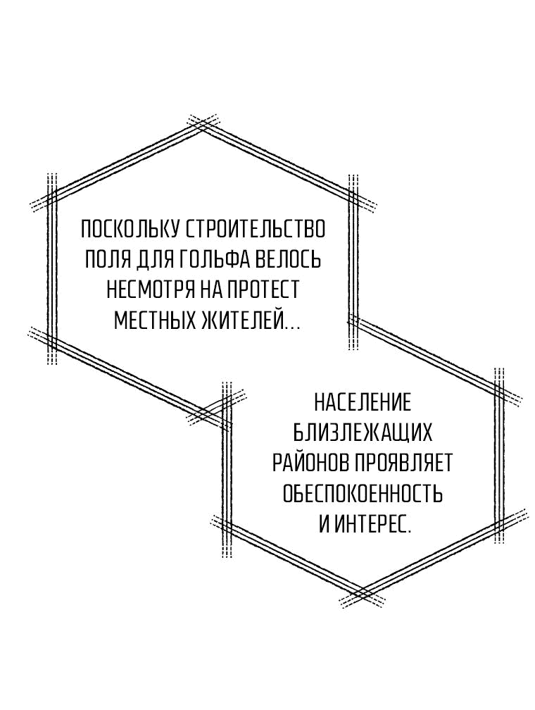 Манга Лето, поглощённое тьмой - Глава 10 Страница 55