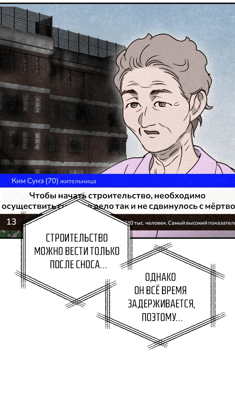 Манга Лето, поглощённое тьмой - Глава 10 Страница 56