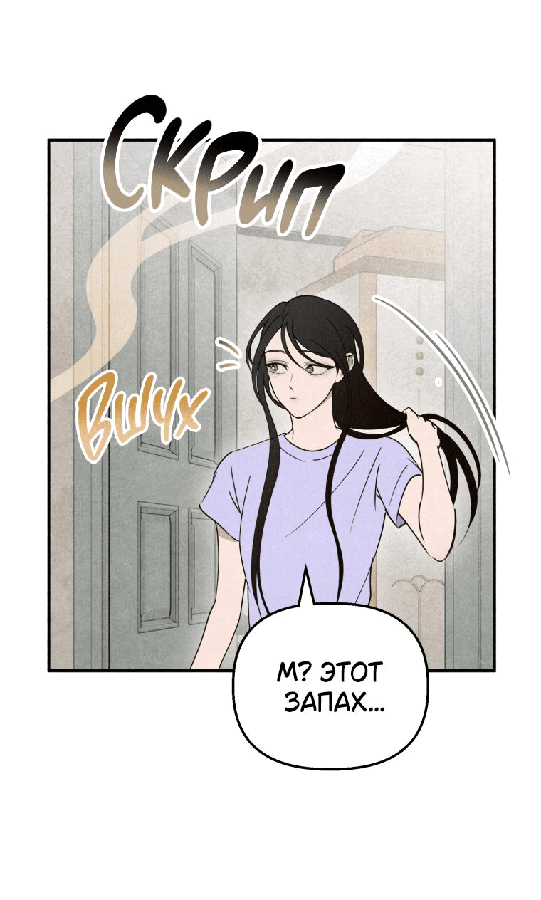 Манга Лето, поглощённое тьмой - Глава 10 Страница 37