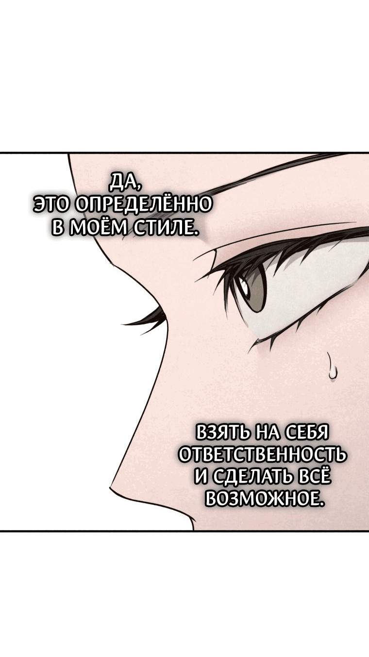 Манга Лето, поглощённое тьмой - Глава 10 Страница 5