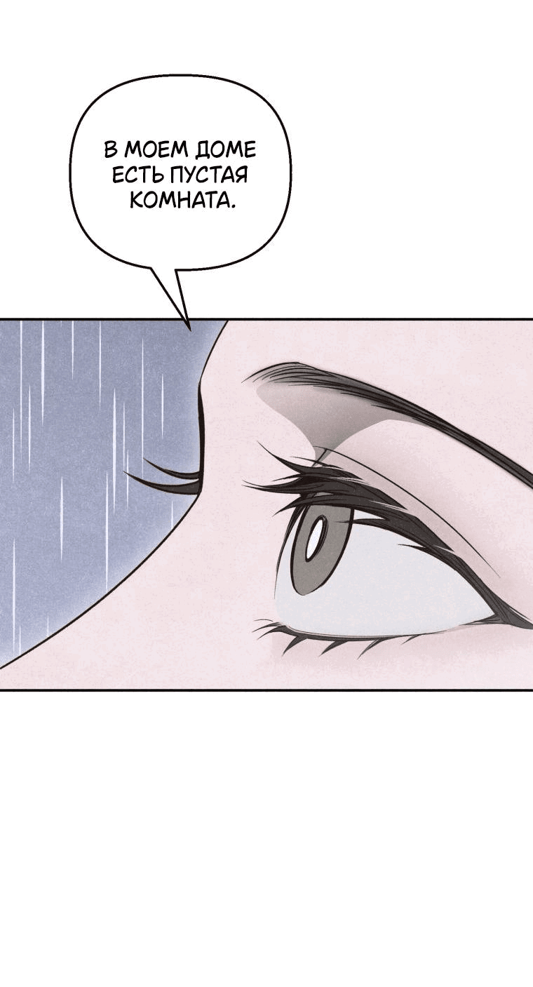 Манга Лето, поглощённое тьмой - Глава 9 Страница 78