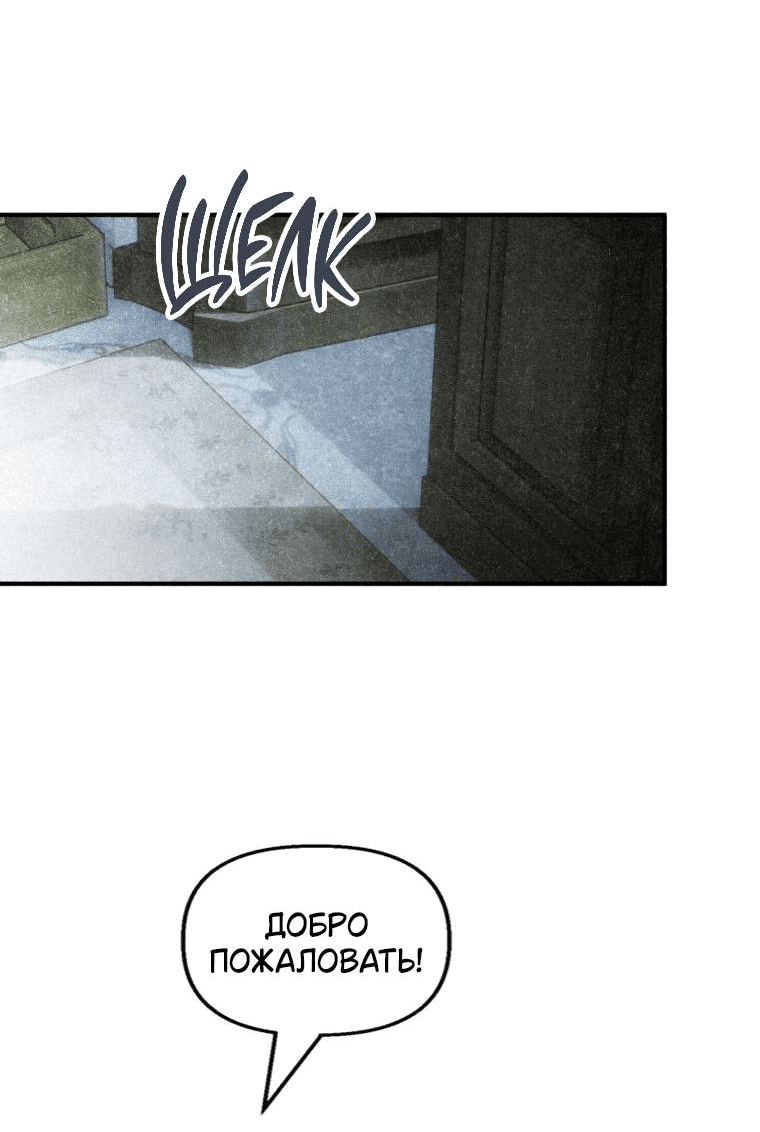 Манга Лето, поглощённое тьмой - Глава 9 Страница 41