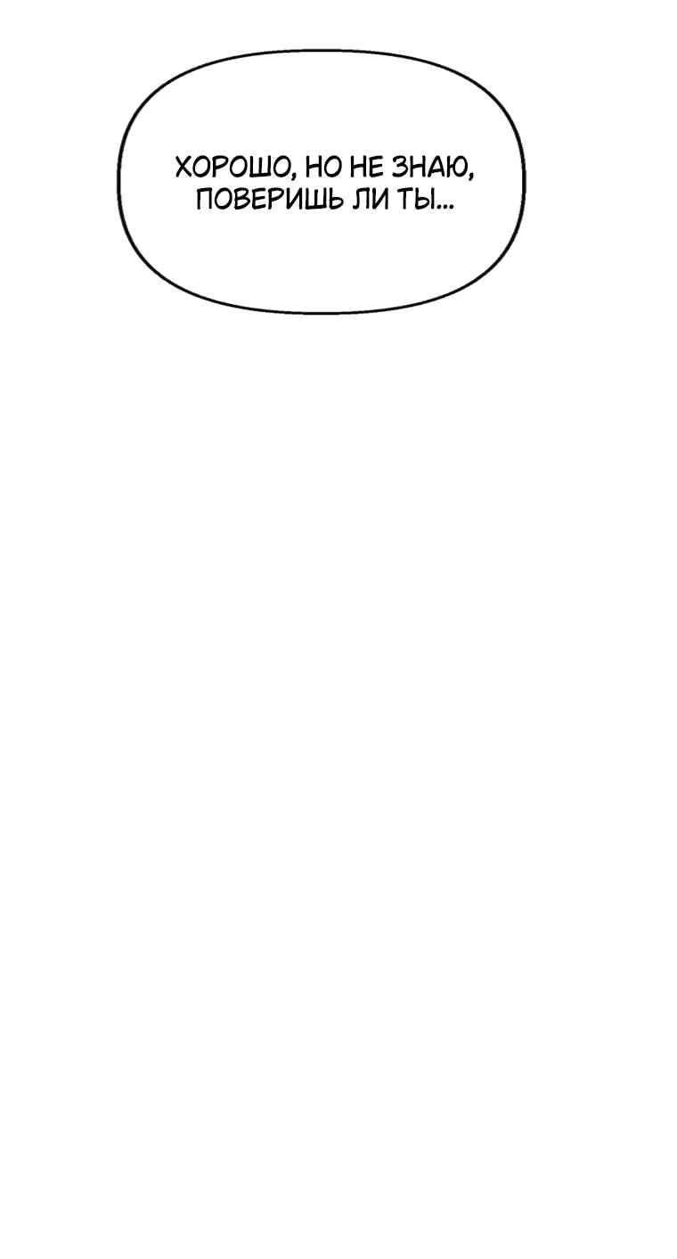 Манга Лето, поглощённое тьмой - Глава 9 Страница 30