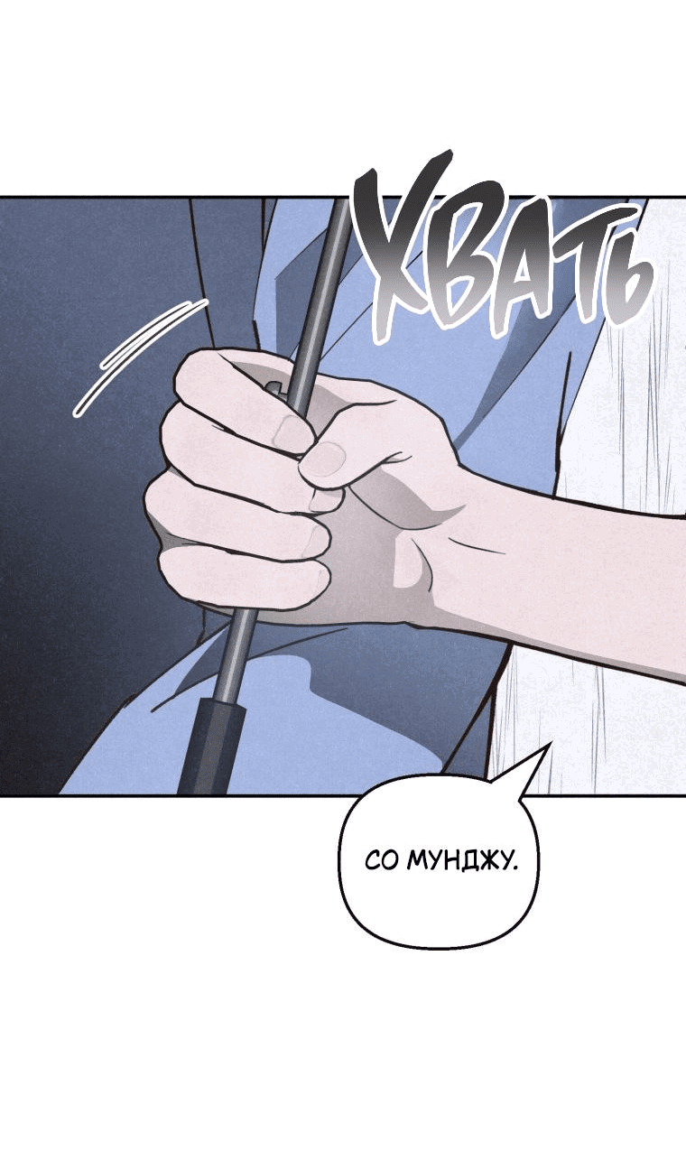 Манга Лето, поглощённое тьмой - Глава 9 Страница 76