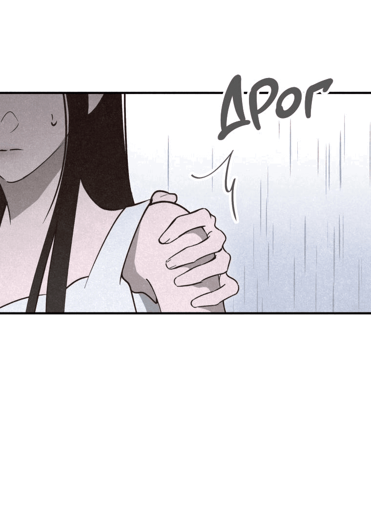 Манга Лето, поглощённое тьмой - Глава 9 Страница 56