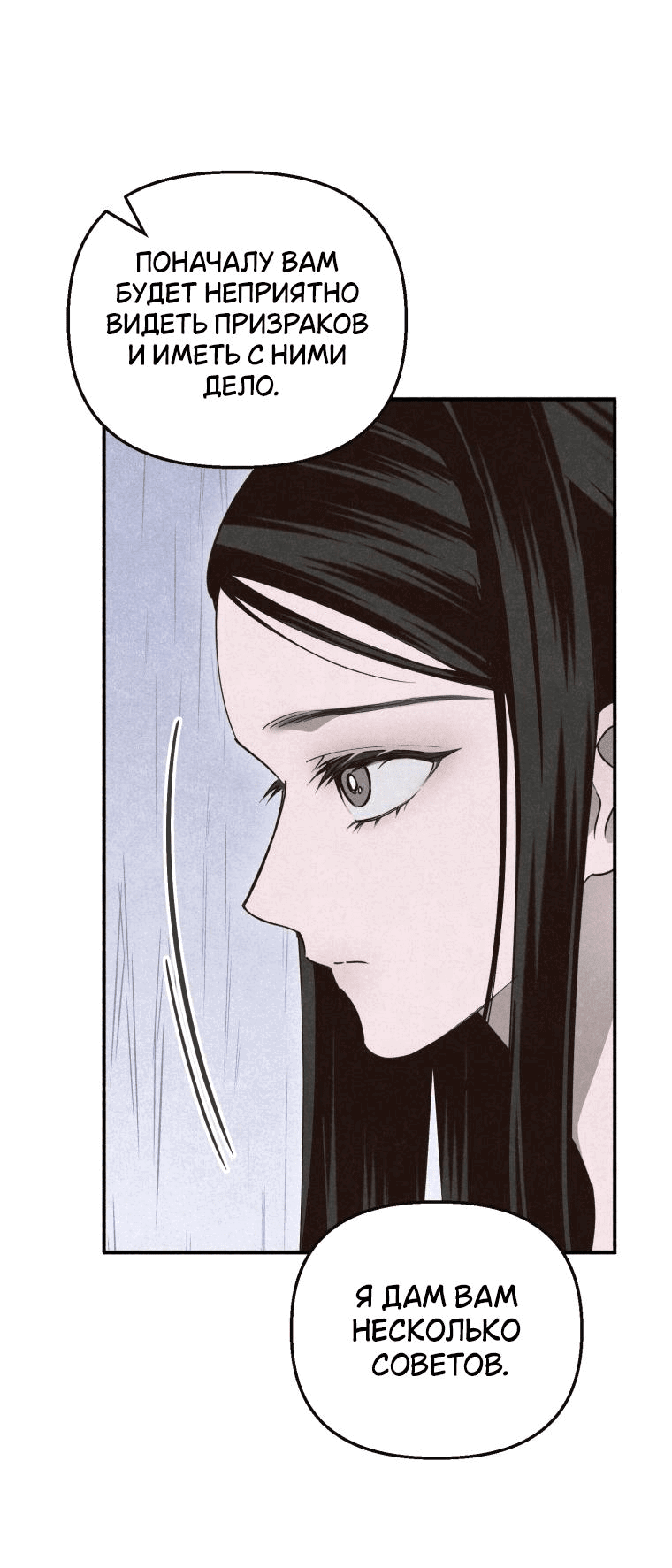 Манга Лето, поглощённое тьмой - Глава 9 Страница 74