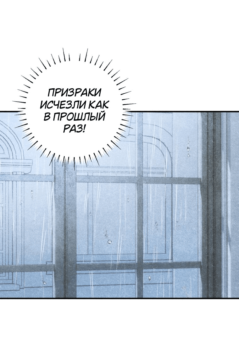 Манга Лето, поглощённое тьмой - Глава 9 Страница 45