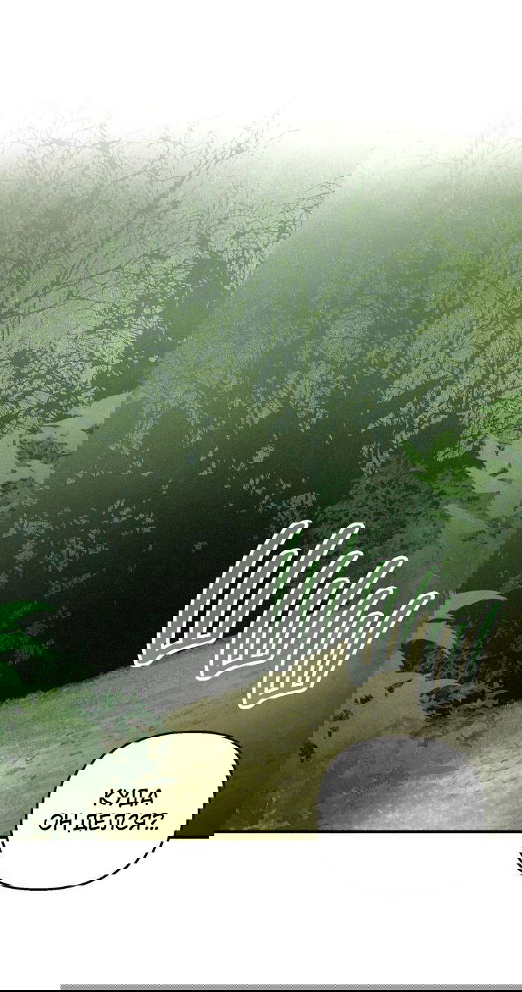 Манга Лето, поглощённое тьмой - Глава 9 Страница 13