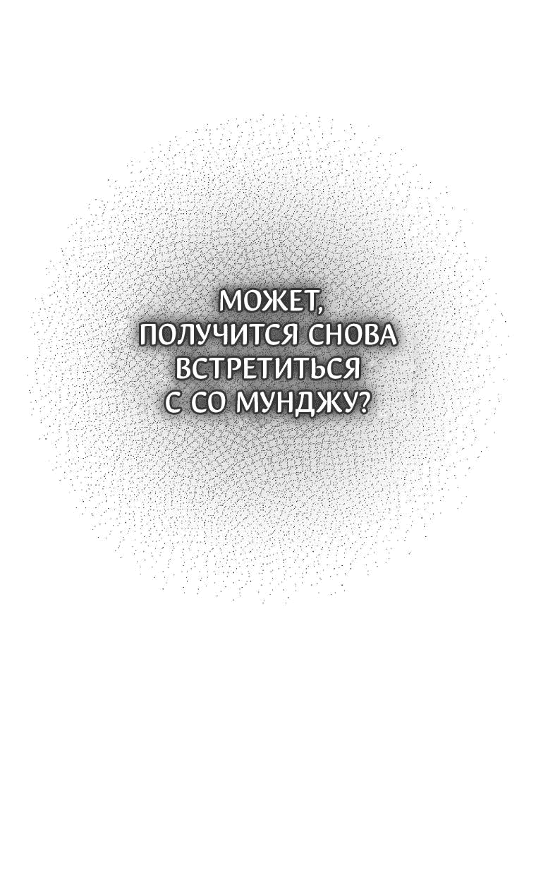 Манга Лето, поглощённое тьмой - Глава 9 Страница 35